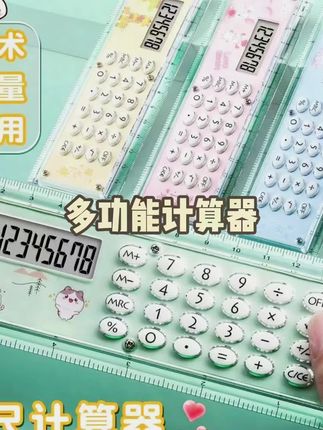 【米高】四年级计算器直尺两用可爱多功能带计算器两用课本同步学 #计算器#多功能计算器#计算器直尺 #课本同步#四年级计算器@巨量千川 @巨量本地推 @DOU+上热门