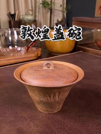 川冶的砚台壶承 我用了很久的盖碗,非常好用,一定要推荐给大家!#川冶 #盖碗泡茶 #茶具 #茶生活 #喝茶