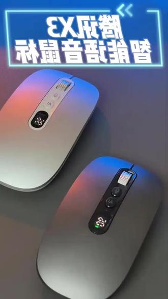 腾讯推出“防止加班的”ai鼠标 #科技改变生活 #ai #a #科技改变生活 #ai #ai鼠标 #腾讯