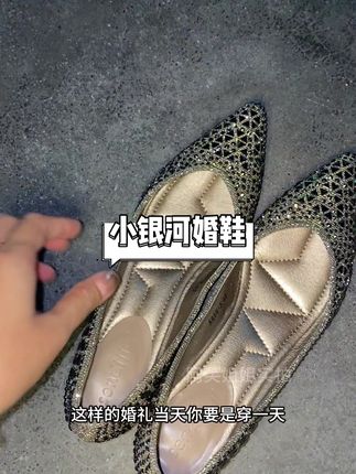 好美的单鞋,闪得像小银河,做婚鞋特别合适#穿出高级感 #尖头高跟鞋 #仙女鞋 #婚鞋推荐 #国庆结婚的看过来 #白领丽人 #单鞋女 #大码单鞋女
