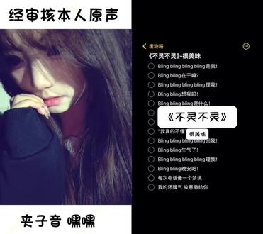 #合拍 #不灵不灵 你在干嘛 想我了吗 bulingbuling