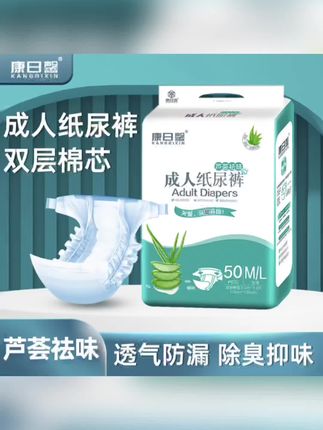 成人纸尿裤老人用一次性粘贴式尿不湿老年人专用男女士经济型大号#成人纸尿裤 #成人纸尿裤老人用 #纸尿裤纸尿裤 #老人纸尿裤 #纸尿裤大佬