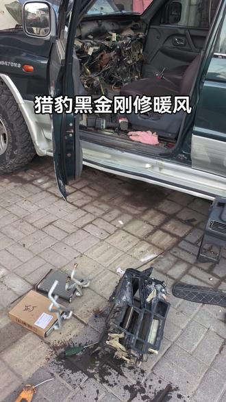 猎豹黑金刚,更换暖风水箱,小费事拆工作台,以完工效果完美