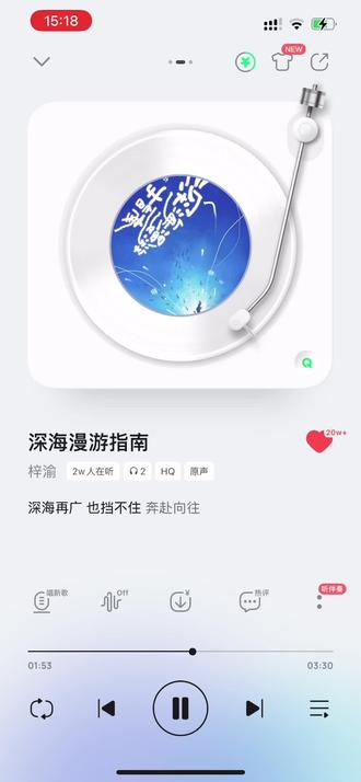 好听爱听!!!@我是梓渝 #深海漫游指南 #梓渝#qq音乐