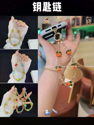 柿柿如意 太美了 高级感满满 太适合这个夏天了#手机链 #包包链 #钥匙链