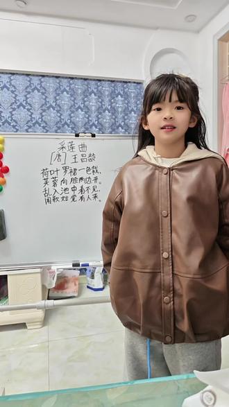 分享找对象的难题 #分享找对象的难题 #三年级语文上 #采莲曲 #王昌龄 #三年级古诗