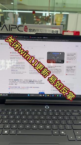如何关闭win10 、win11 电脑自动更新 下载Lenovo Quik Fix
网址:https://iknow.lenovo.com.cn/detail/419489
#电脑知识 #焦作万达联想#天禧AI一体多端