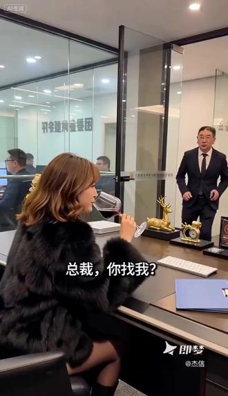 员工的回答让女老板无语,你说是真不明白还是装的呢? 办公室里的幽默感总是让人猝不及防,女老板的提问被员工机智化解,这反应速度绝了!工作中的小插曲,有时候就是这么有趣。#职场日常#办公室趣事#机智回应#职场对话场景 #即梦@郭哥实感 @安哥话生活