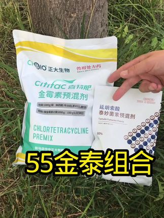 55金泰组合一组拌一千斤料!一组包邮!