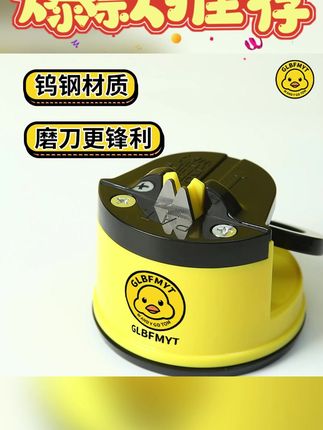 炎禹小黄鸡磨刀器磨刀石家用快速磨刀全自动厨房多功能菜刀磨刀器#炎禹 #小黄鸡磨刀器 #磨刀石 #快速磨刀 #全自动厨房