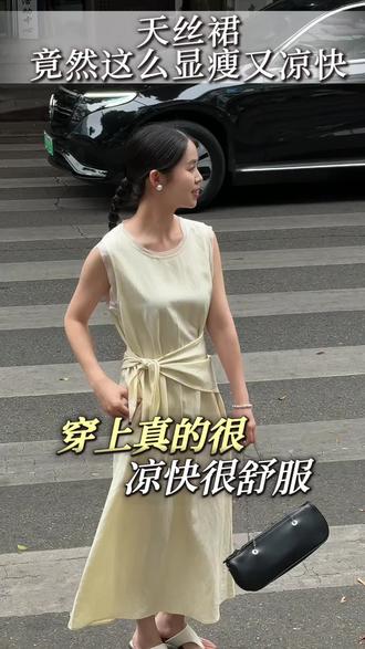 30➕的衣橱 松弛通勤穿搭#连衣裙#天丝 #回头率爆表的夏日松弛感穿搭 #无袖正当时,穿出不定义的美