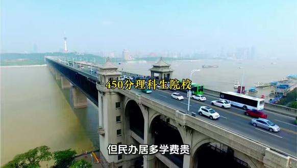 440到459分理科生别再纠结了,湖北考生这样报大学 #湖北高考 @DOU+小助手