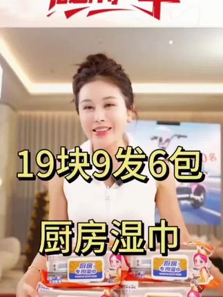 #dou上热门 【玉希专属】六大包厨房湿巾家用清洁去油去污威猛泡泡-低泡免手洗#厨房湿巾 #湿巾#超便宜超划算 #爆款热卖中 @DOU+小助手 @DOU+上热门 @DOU+好生意