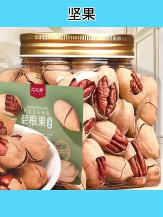 #坚果 新货碧根果500g罐装特好剥坚果山核桃长寿果干果零食炒货#零食推荐 #零食#休闲零食#干果