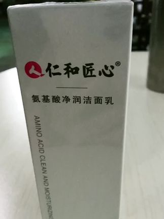 氨基酸洗面奶好用不贵,需要的姐妹放心购!#我在抖音买买买