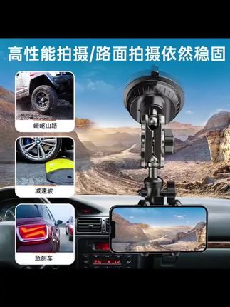 车载拍摄支架手机架铝合金吸盘直播拍照片vlog防抖第一视角神器#车载拍摄支架 #车载拍摄 #车载拍摄吸盘支架 #汽车用品 #吸盘支架