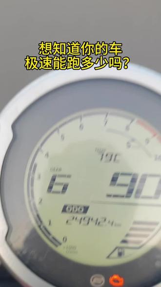 你还不知道自己的爱车极速能跑多少?
用这个公式直接算出来