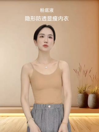 小禾【粉底液】舒适隐形防透显瘦美背吊带打底背心25SX123#面料超级舒服#美背穿搭 #女神必备 #超漂亮文胸 #内衣@DOU+小助手