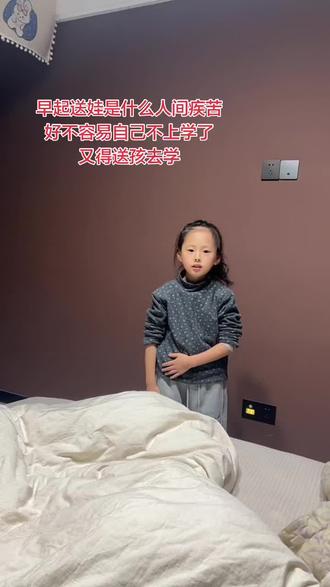 寒假倒计时中…每天都在渴望周末的到来!真有人叫跑腿送吗?我也想叫!#跑腿送孩子上学 #日常起床困难户 #熊孩纸