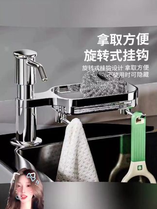 九牧王厨房皂液器水槽洗洁精压取器置物架一体洗涤剂按压器延长管