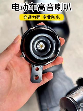 这个电动车高音喇叭是真的响#电动车喇叭 #高音喇叭 #电动车配件批发 #安全骑行 #电瓶车维修