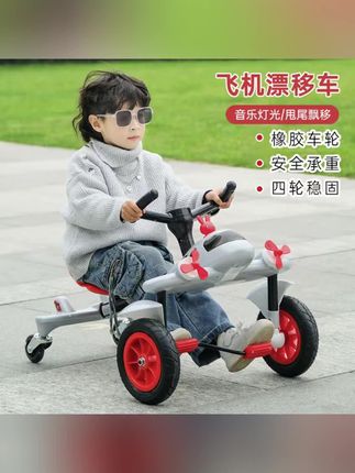 芭奇豆儿童漂移车脚踏山姆漂移飞机扭扭车滑行车摇摆车可骑可漂移#好物推荐 #母婴好物 #儿童漂移车 #脚踏山姆漂移飞机 #扭扭车