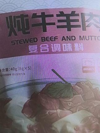 娘炊烟炖牛羊肉料包提鲜增香炖牛肉炖羊肉炖牛腩留香去腥配料家庭
