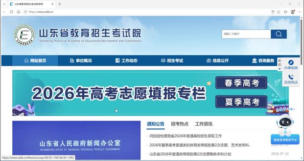 提前判断录取结果的一个判断方法 #山东高考 #山东高考志愿填报 #山东专科 #录取结果 #专科志愿填报