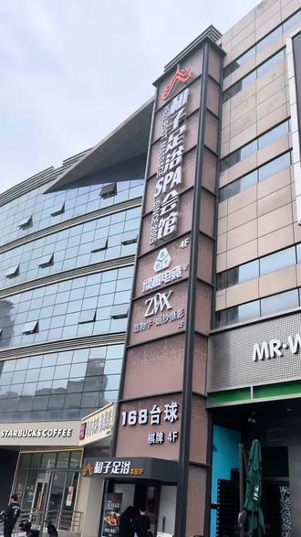 #西安和子 #建康养生 #上班日常vlog 好足浴 到和子
