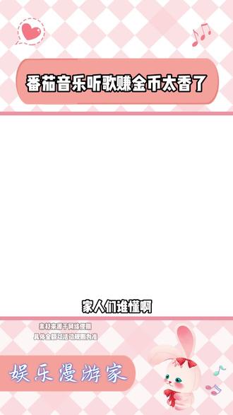 番茄音乐听歌赚金币太香了! #番茄音乐