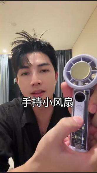 酷公馆冰敷高速透明手持小风扇高颜值旅游便携大风力冰感小风炮#手持风扇#小风扇#便携式风扇#阿阮