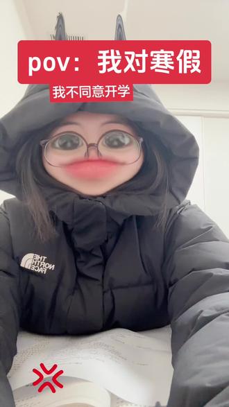 寒假你别走好不好🥺#whoyou #寒假