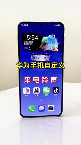 升级鸿蒙6,华为来电铃声自定义新方法来了#玩机技巧 #鸿蒙 #手机使用技巧 #抖音科技风向标 #实用小技巧