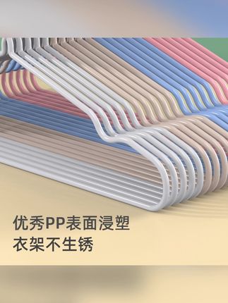 #K总 推荐宏尔康衣架挂衣服架晾衣架成人大号家用无痕挂衣架衣服撑#衣架 #晾衣架 #无痕衣架 #挂衣架