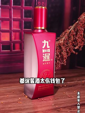 暹友节,福利满满,暹品10都出来了,纯粮食坤沙酿造! 幽雅酱香型白酒!#纯粮酿造 #酱香型白酒 #幽雅九暹 #九暹 #暹友节