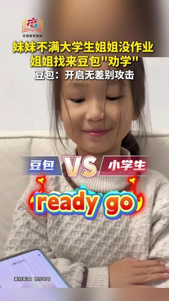 劝学大战#寒假作业写完了吗 #豆包#劝学#无差别攻击#上热门🔥上热门 #寒假营业中