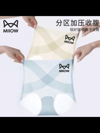 夏天穿牛仔裤或者紧身裙的时候,千万不要再穿普通内裤了,不仅容易露出尴尬的印子,而且还特别闷热不舒服。我现在都在穿这种冰丝面膜内裤,它是无痕的,穿上就像没穿一样,非常舒服,而且还能很好的包裹住肚子上的肉肉,让我们的身材看起来更好看。#柔软亲肤 #轻薄透气 #面料柔软舒适 #内裤女款 #贴身衣物