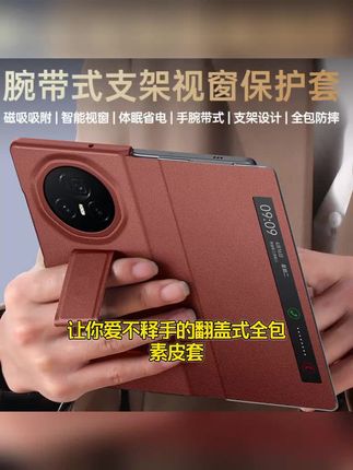 magicv3翻盖式皮套