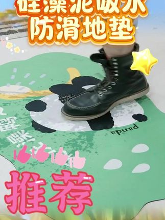 与辉同行【圣卡罗帝】+熊猫系列硅藻泥吸水防滑地垫+多规格/#硅藻泥吸水垫 #厕所防滑地垫 #爆款热卖中 #好物推荐🔥