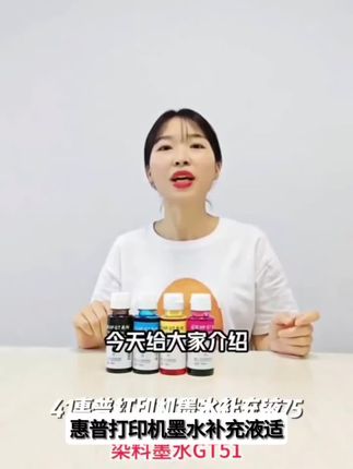 适用惠普打印机TANK519/518/410/411 GT53/52/51彩色墨水补充液