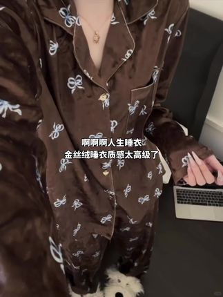 啊啊啊人生睡衣,金丝绒质感太高级了#高级感穿搭 #在家也要美美哒 #家居服套装 #金丝绒 #睡衣
