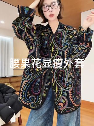 YYOUHAN 2025春秋【时光年华】彩色腰果花显瘦百搭外套 #高级感穿搭 #外套 #秋冬穿搭#遮肉显瘦 #无限回购的宝藏单品