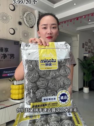 3.99抢20高品质家用清洁球#自用好物分享 #源头工厂 #薅羊毛 #居家好物 #强烈推荐