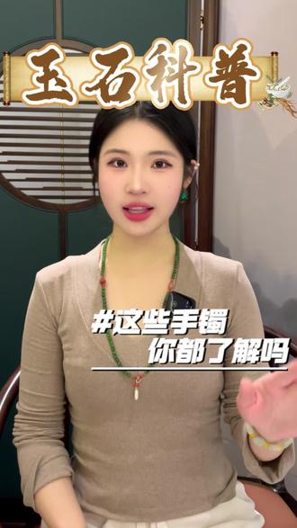 哪些不能戴的手镯你买过?那可是踩到大雷了!!快看看你有没有?#和田玉 #和田玉鉴定 #和田玉手镯 #玉石知识