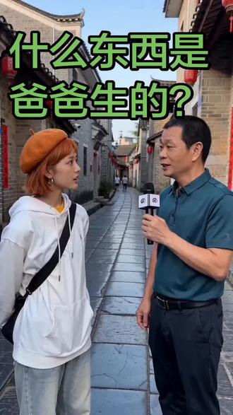 什么东西是爸爸生的?脑筋急转弯期你的答案?#脑筋急转弯