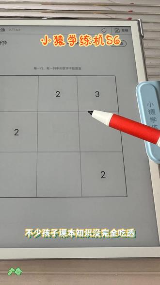 辅导作业崩溃的宝妈,一定要试试小猿学练机S6!
#5月小猿学练机S6#小猿学练机S6#小猿进步打卡#学练机期末冲刺
