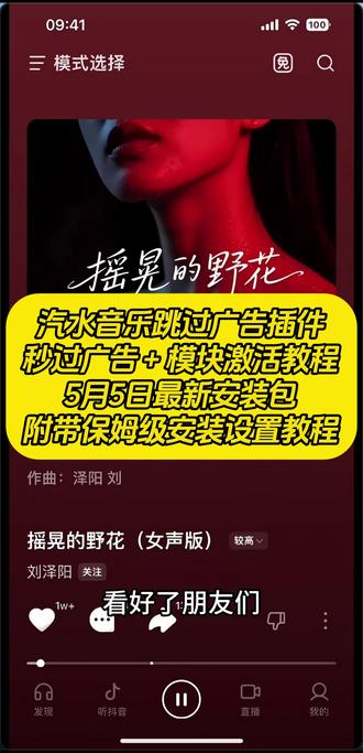《人人精选》汽水音乐跳广告教程#汽水音乐广告 #汽水音乐 #汽水音乐去广告 #汽水音乐永久会员 #汽水音乐无广版