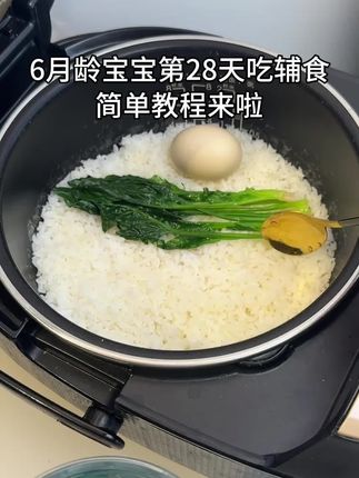 七个月以上宝宝就可以喝粥了,小米南瓜粥细腻香甜好消化#辅食 #小月龄辅食 #辅食机