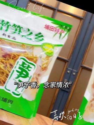 #纯天然绿色食品 #家乡特产