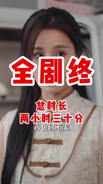 致命来电杀青后续
致命来电郑茜飞酒店后续
致命来电生孩子后续
霍情郑茜飞打鬼胎后续
致命来电有第二季吗
《致命来电》
致命来电
致命来电1 - 80集在线看
致命来电郑茜飞去男朋友家
致命来电短剧
致命来电郑茜飞酒店破门
梦境中电话鬼男友后续
梦里号码后续剧情
梦中的电话号码背后绑符后续
致命来电郑茜飞酒店后续
梦境中的电话号码半张脸后续
梦中的电话号码视频后续
梦里梦到的电话后续
梦中的电话号码去酒店后续
霍情郑茜飞后续
梦中的电话号码后续
梦境中的电话号码短剧
《致命来电》
致命来电短剧
梦境电话一口气看完
梦境中的电话号码
类似梦境电话的短剧
致命来电郑茜飞
致命来电
#致命来电 #致命来电短剧 #致命来电后续 #梦境中的电话号码 #梦境中的电话号码短剧